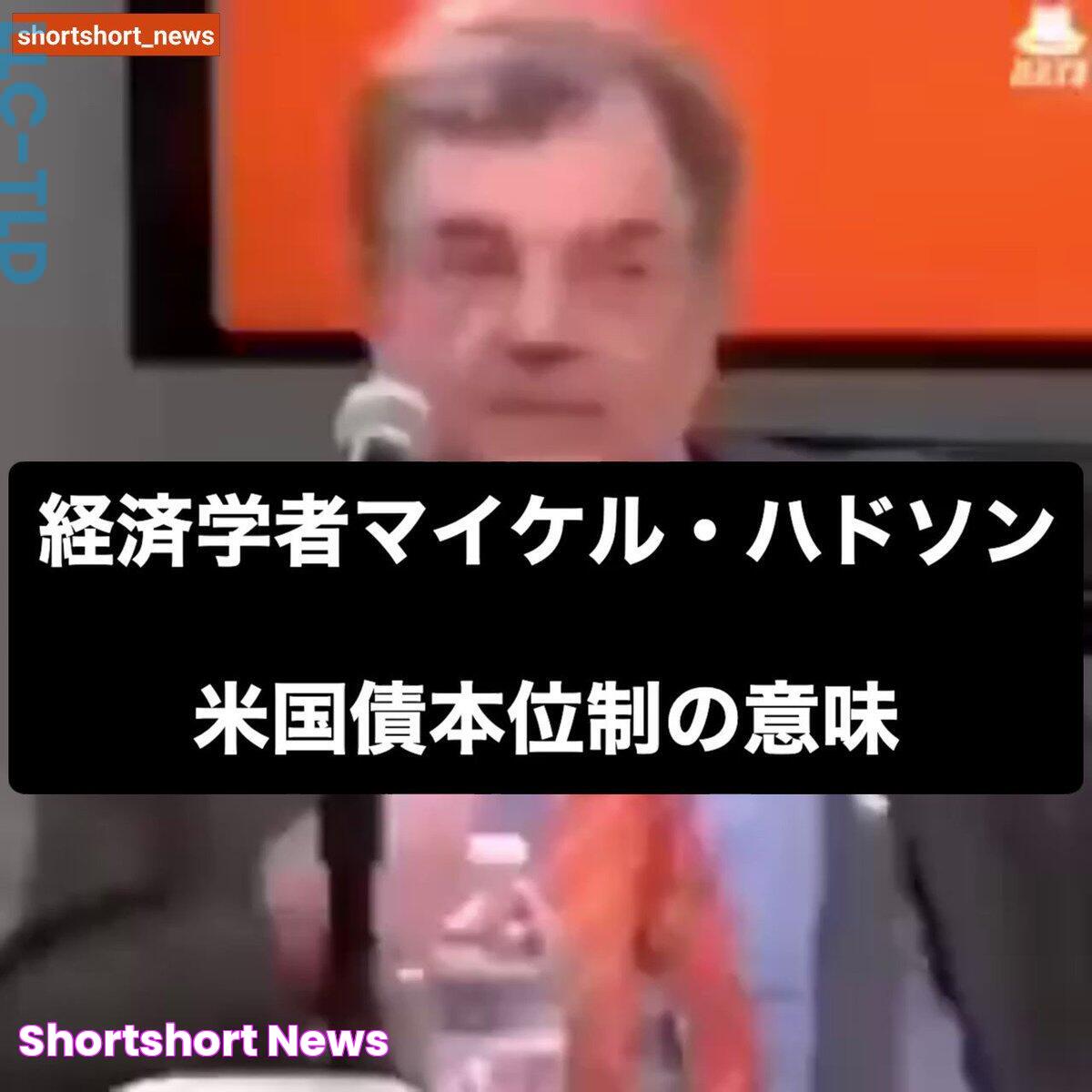 ShortShort_Newsの動画一覧